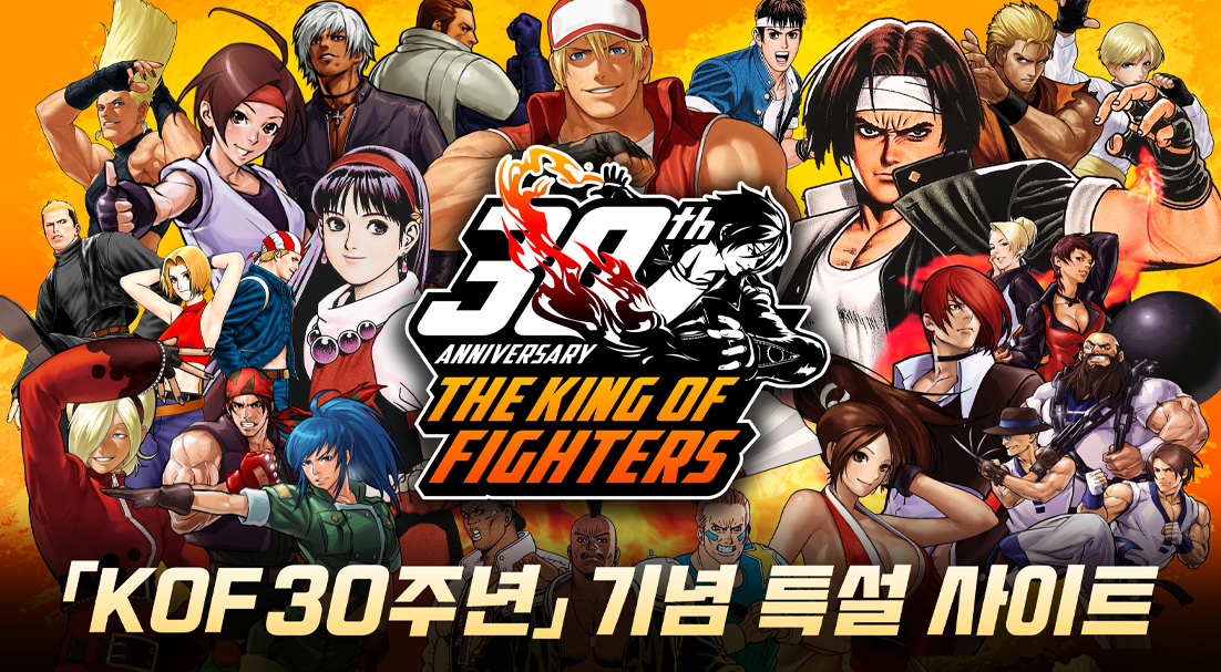 NEWThe King of Fighters turns 30 today! 30th anniversary website and X account now open!