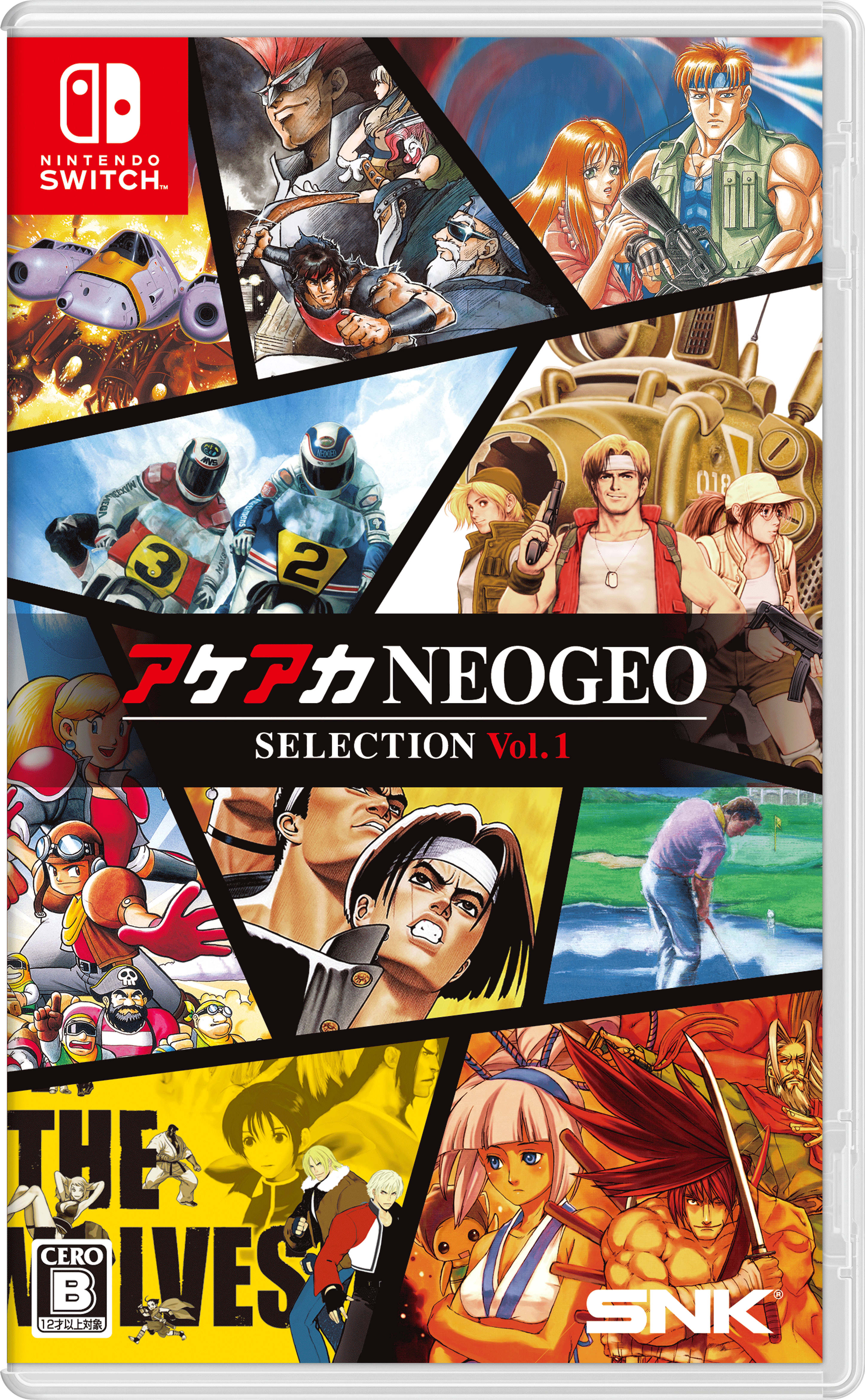 アケアカ NEOGEO vol.1