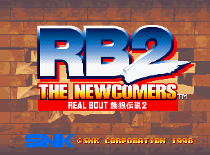 リアルバウト餓狼伝説2 ～THE NEWCOMERS～
