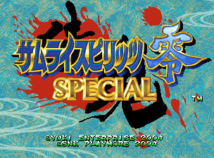 サムライスピリッツ零SPECIAL