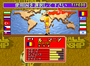 得点王　炎のリベロ