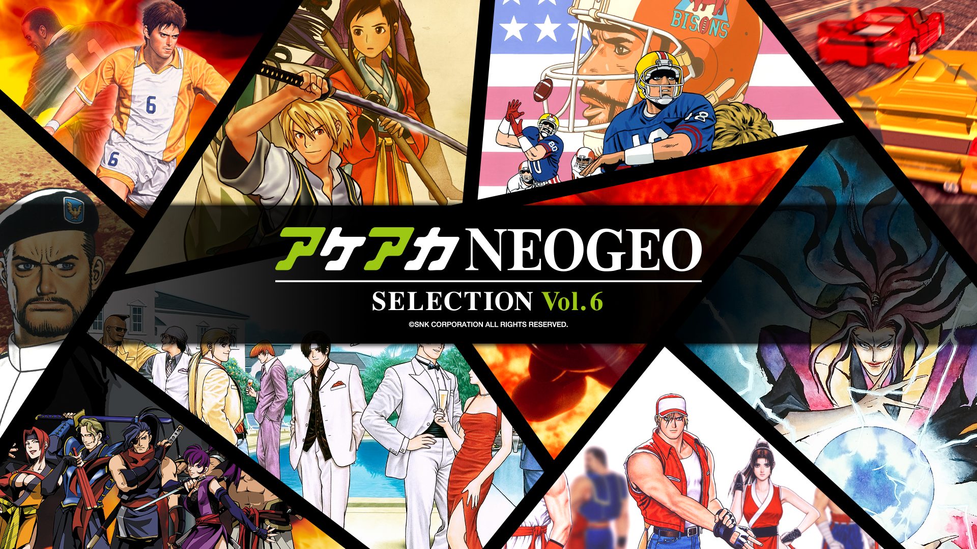 アケアカ NEOGEO vol.6