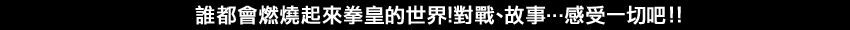 誰もが熱くなるKOFワールド！ 対戦、物語…全てを堪能せよ！！